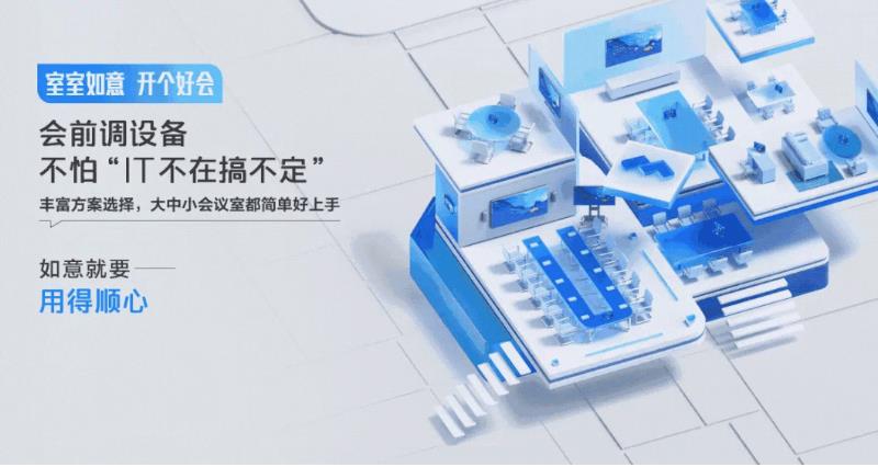 PG电子携手腾讯会议，搭建不一样的会议新场景