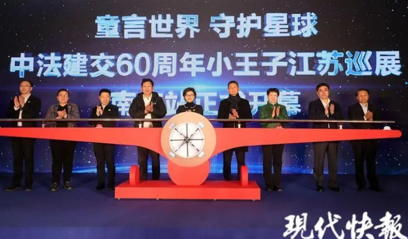 PG电子助力“幼王子”沉浸式巡展起航