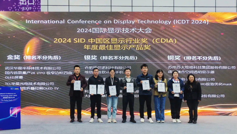 PG电子再创鲜丽，摘得2024 SID中国区年度大奖！