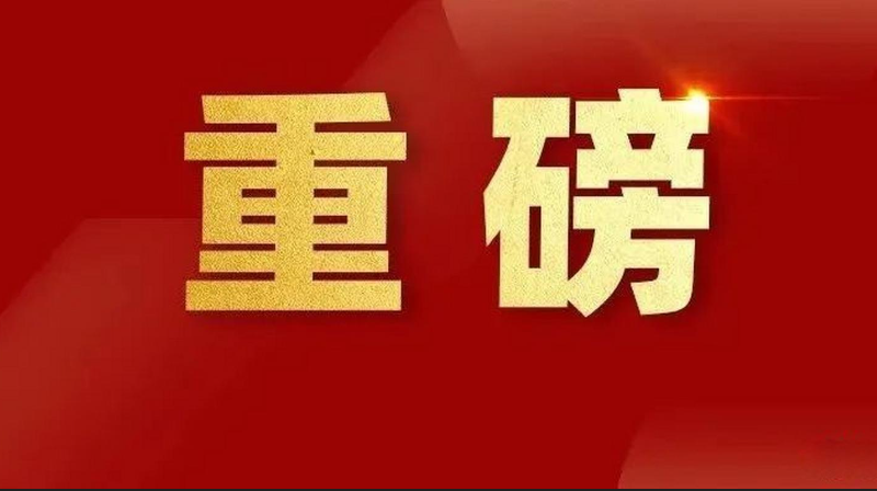 陆续三年！PG电子荣登北京百强企业五大榜单