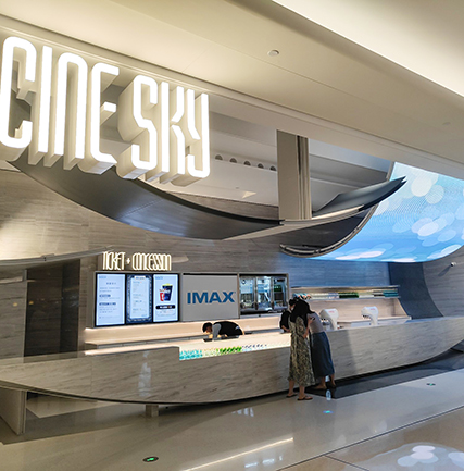 丽江龙华壹方城CINESKY影院LED通明屏项目